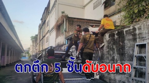 "หนุ่มเมียนม่า" ตกจากดาดฟ้าตึก 5 ชั้นดับอนาถใต้ต้นโพธิ์ใหญ่