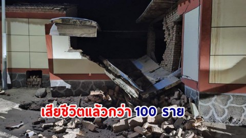 แผ่นดินไหวรุนแรงขนาด 6.2 ในพื้นที่ "มณฑลกานซู" ทางตะวันตกเฉียงเหนือของจีน ล่าสุด! เสียชีวิตแล้วกว่า 100 ราย
