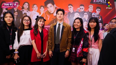 กัมพูชาต้อนรับ ! “มาริโอ้ เมาเร่อ” ร่วมงาน “Thai Star Meet & Greet 2023”