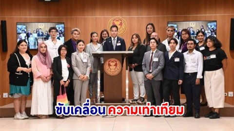"โฆษก กมธ.สมรสเท่าเทียม" เร่งเครื่องเดินหน้ากฎหมายให้สำเร็จโดยเร็ว พร้อมทำหน้าที่เป็นกระบอกเสียงให้กับรัฐบาล