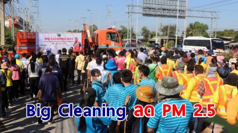 อ่างทอง  Big Cleaning ครั้งใหญ่ ลดปัญหามลพิษทางอากาศ PM 2.5