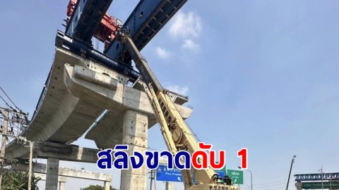 รถเครนสลิงขาด ทับคนงานดับ 1 บาดเจ็บ 1 ราย