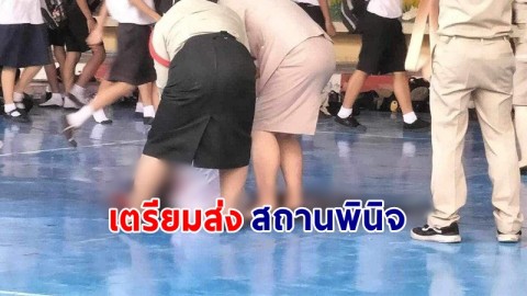 "ตำรวจ" ยื่นค้านประกันตัว  นักเรียน ม.2 แทงเพื่อนดับ เตรียมส่งสถานพินิจ !