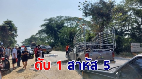 เก๋งประสานงากระบะ ถนนพระแท่น-กำแพงแสน ดับ 1 สาหัส 5 