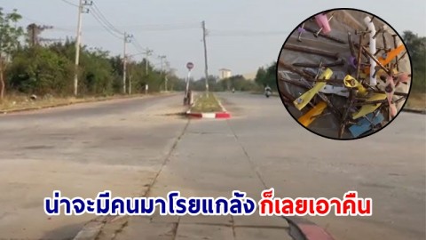 รวบตัว ! "หนุ่มตัวดี" โปรยตะปูเรือใบเกลื่อนถนน อ้างแค้นขับรถเหยียบตะปู