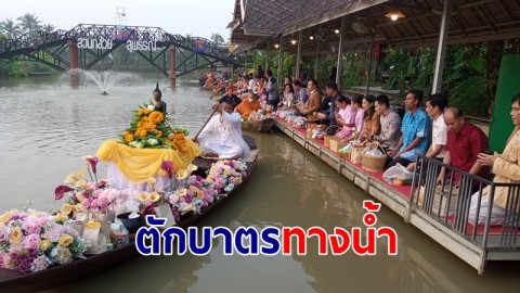 พุทธศาสนิกชนตักบาตรทางน้ำทำบุญไหว้พระขอพรหลวงพ่อโต เนื่องในวันมาฆบูชา