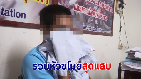 รวบหัวขโมยสุดแสบย่องลักทรัพย์ตามแผงขายของในตลาดสดกลางเมืองชุมพร