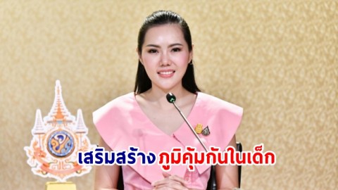 "รัฐบาล" ห่วงใยโรคหัดและไอกรนในเด็ก เชิญชวนผู้ปกครองนำบุตรหลานรับวัคซีนพื้นฐาน ช่วยเสริมสร้างภูมิคุ้มกันฟรี