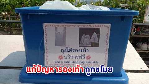 "วัดผ่าซ่อนแก้ว"  แจกถุงฟรี! ให้นักท่องเที่ยวใส่รองเท้า แก้ปัญหาโดนขโมย