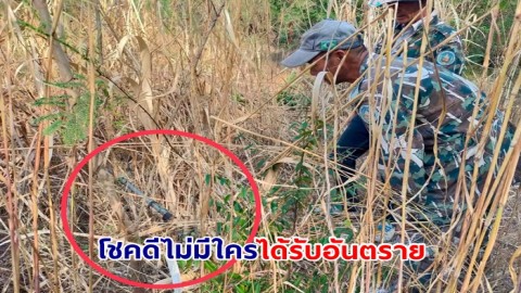 เสี่ยงมาก เจ้าที่อุทยานแห่งชาติภูเวียงหวิดโดนปืนผูก โชคดีไม่มีใครได้รับอันตราย