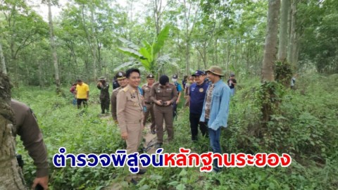 ตำรวจพิสูจน์หลักฐานระยอง นำกำลังตรวจสอบหลังโรงงาน กรณีเครนก่อสร้างถล่ม หลังลือมีการนำศพแรงงานที่เสียชีวิต ไปฝังไว้หลังเนินเขา