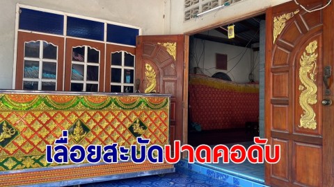 ชายวัย 56 ใช้เลื่อยตัดกิ่งไม้พลาดโดนคอบาดเจ็บก่อนเสียชีวิต