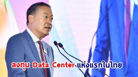 Microsoft ย้ำ! ในงาน “Microsoft Build AI Day Event” พร้อมลงทุน Data Center แห่งแรกในไทย