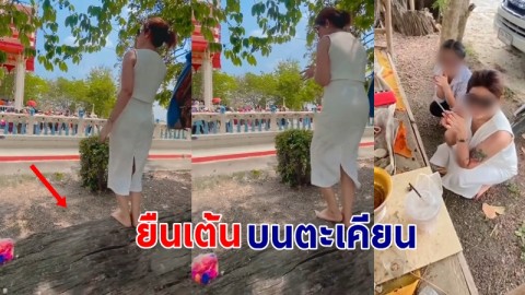 "สาว" เต้นหน้านาคยืนบนขอนไม้  จู่ๆมีคนแก่เดินมาทักให้รีบลง เพราะคือ "แม่ตะเคียน" รีบหาธูปไหว้ขอขมา !?