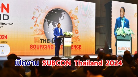 นายกฯ เปิดงาน SUBCON Thailand 2024 เชื่อมผู้ประกอบการไทย-ซัพพลายเชนระดับโลก