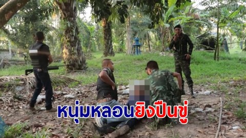 ชาวบ้านสุดทน พฤติกรรมพ่อค้ายาบ้า หลอนยิงปืนขู่ โร่แจ้งตำรวจบุกจับ