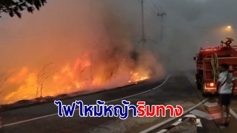 ไฟไหม้หญ้าแห้งริมทางหวิดลุกลามเข้าอู่ซ่อมรถ โชคดีฝนตกช่วยดับไฟ