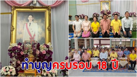 ทำบุญครบรอบ 18 ปี การเสียชีวิต “กอบกุล นพอมรบดี”  อดีต ส.ส.ราชบุรีถูกคนร้ายลอบยิง