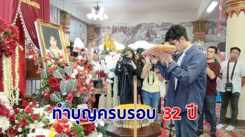 บรรยากาศทำบุญครบรอบ 32 ปี ราชินีลูกทุ่ง "พุ่มพวง ดวงจันทร์"