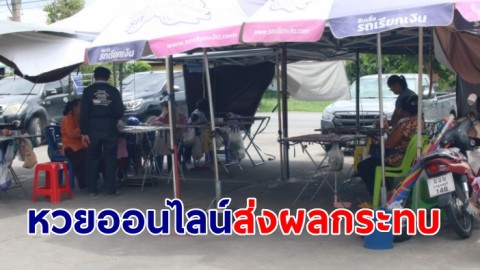 หวยออนไลน์ส่งผลกระทบ 3 เจ๊คนดังหวย 30 ล้าน ร้องแบบนี้อยู่ยาก