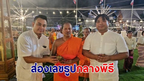 "อ.โอเล่-ท๊อฟฟี่" ร่วมพิธีเททองหล่อพระประธานขนาด 59 นิ้ว ส่องเลขธูปกลางพิธี