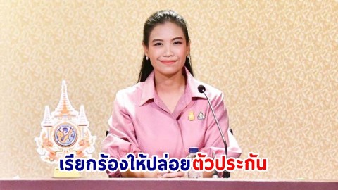 "รัดเกล้า" เผย ถ้อยแถลงร่วมเรียกร้องให้มีการปล่อยตัวประกันในกาซา เพิ่มชื่อประเทศที่ร่วมสนับสนุนรวมเป็นจำนวน 18 ประเทศ