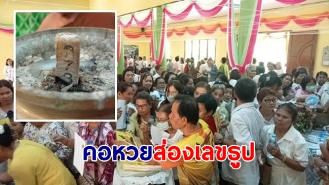 คอหวยส่องเลขธูป พิธีปลุกเสกน้ำพระพุทธมนต์ - ถวายเทียนพรรษาวัดเขาพระทอง