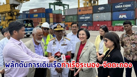 ผู้แทนการค้าไทย นำภาคเอกชนเข้าชมท่าเรือจิตตะกอง ผลักดันการเดินเรือท่าเรือระนอง-จิตตะกอง