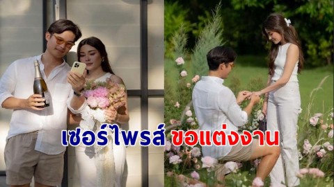 "นิกกี้ นิโคล"  ถูกแฟนหนุ่มทายาทดังขอแต่งงาน ด้วยแหวนเพชรเม็ดใหญ่ !