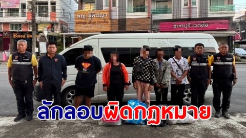 ตม.จว.จันทบุรี จับกุมคนไทย-ต่างด้าวสัญชาติกัมพูชา ลักลอบผิดกฏหมาย