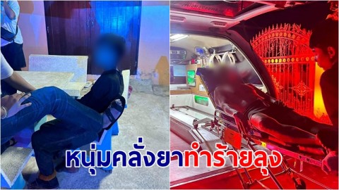 หนุ่มคลั่งยาไม้หน้าสามฟาดหน้าลุงวัย 60 เจ็บสาหัส แค้นขอเงินตัดผมคืนไม่ให้